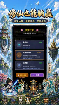 我在仙界捡了尸折相思下载