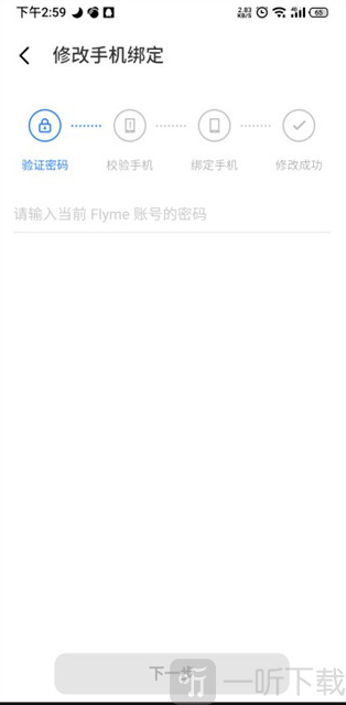 魅族手游中心手机客户端app下载