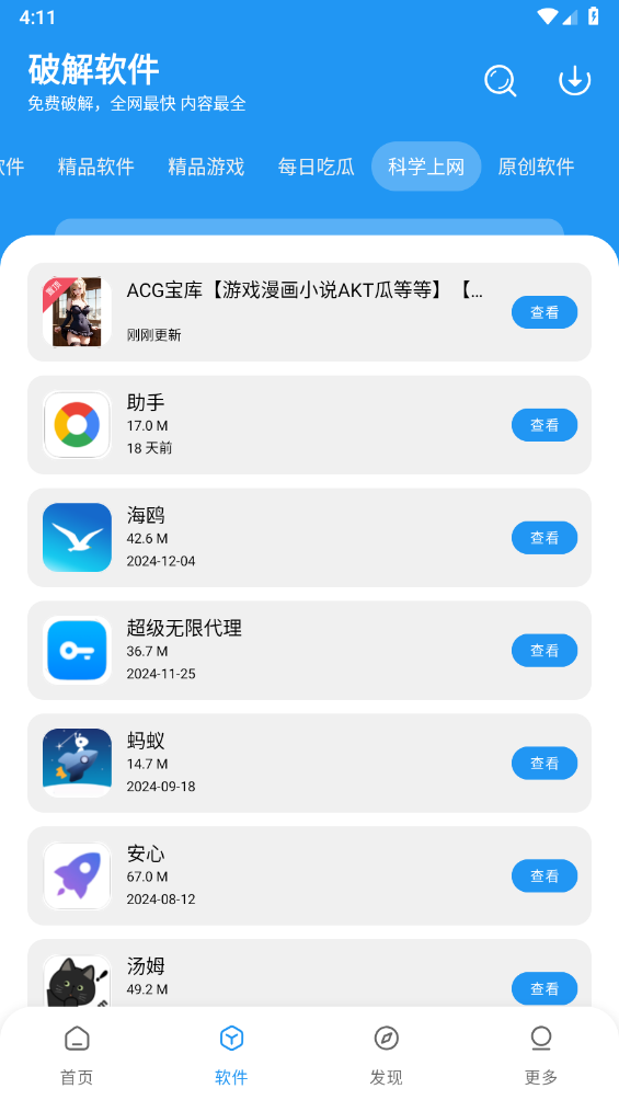 花若资源库软件安卓版下载