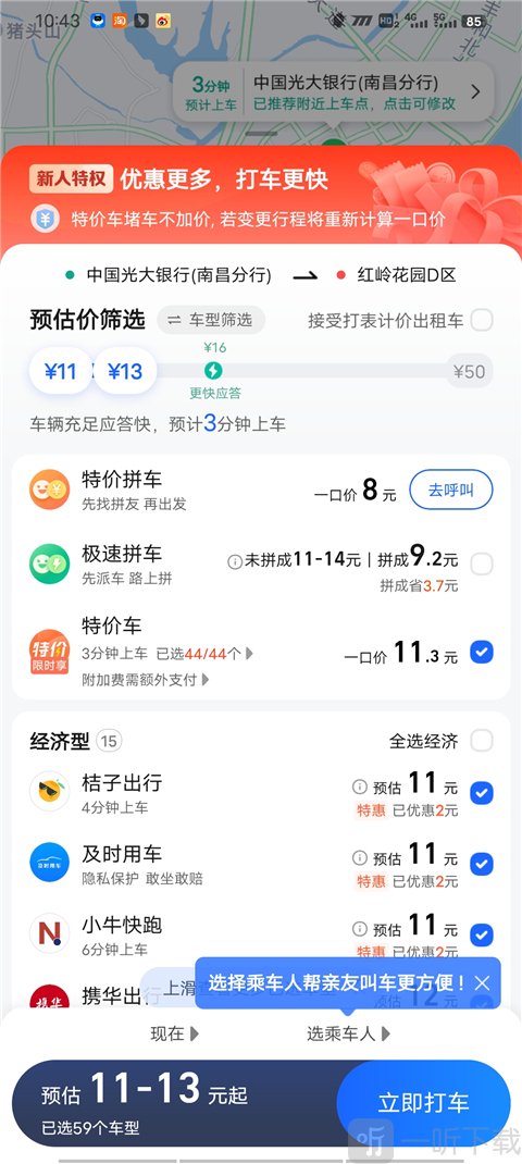 高德地图旧版本下载