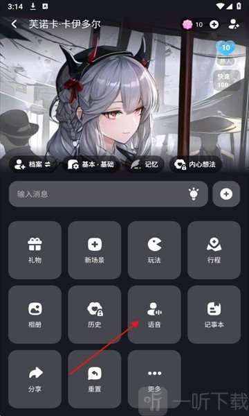 MiraiMind AI聊天软件下载