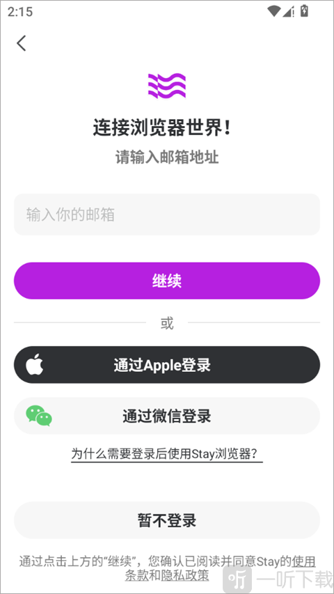 stay浏览器中文版app下载