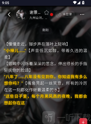 Miyu ai聊天软件安卓版下载