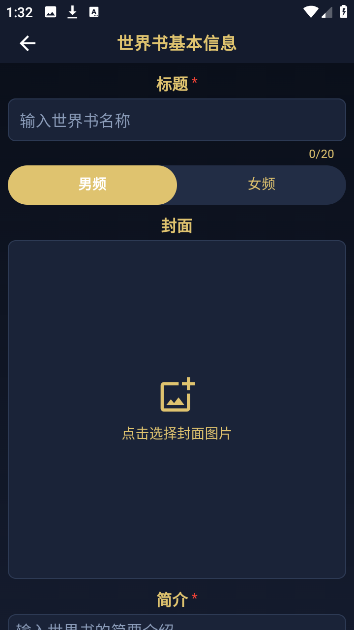 世界书最新版下载