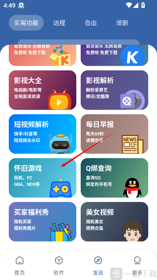 花若资源库软件安卓版下载