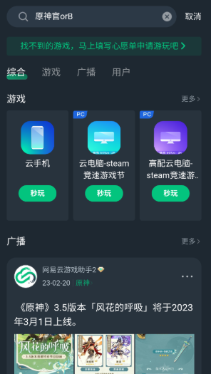 弗瑞云游安卓版下载安装
