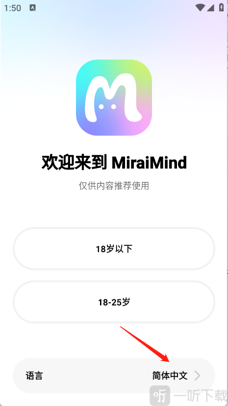 MiraiMind AI聊天软件下载