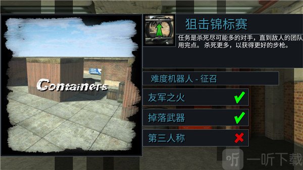 控制射击CS安卓版免费下载