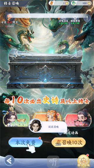 遮天帝路争锋游戏下载最新版