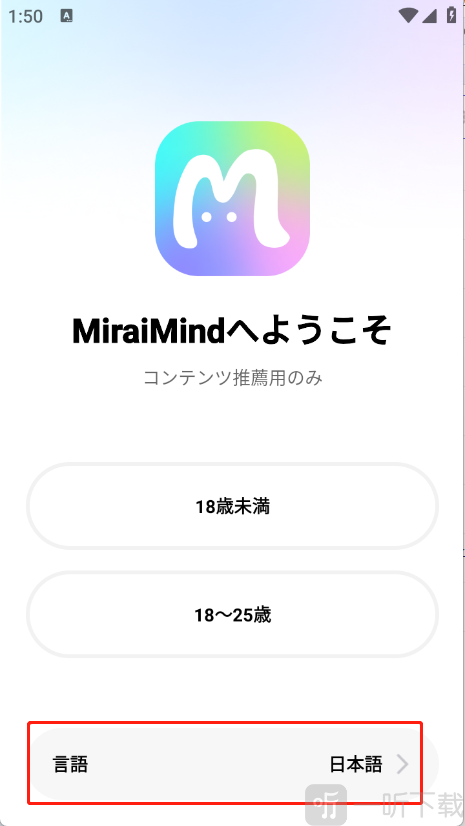 MiraiMind AI聊天软件下载