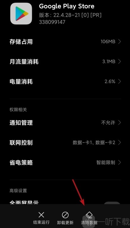 谷歌商店play下载2026最新版本