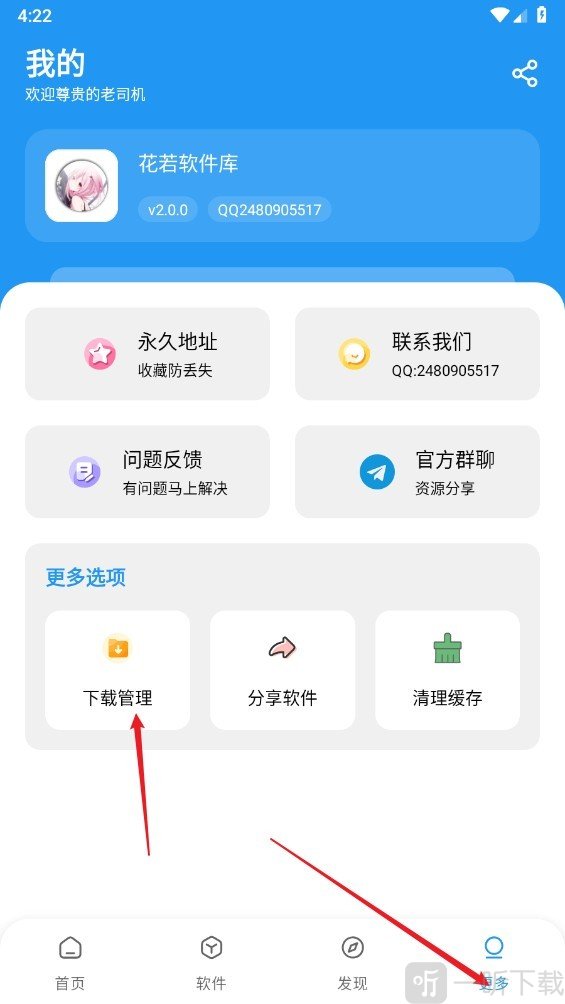 花若资源库软件安卓版下载