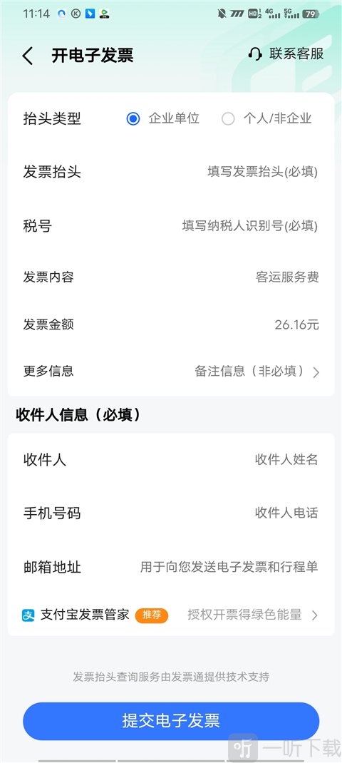高德地图旧版本下载