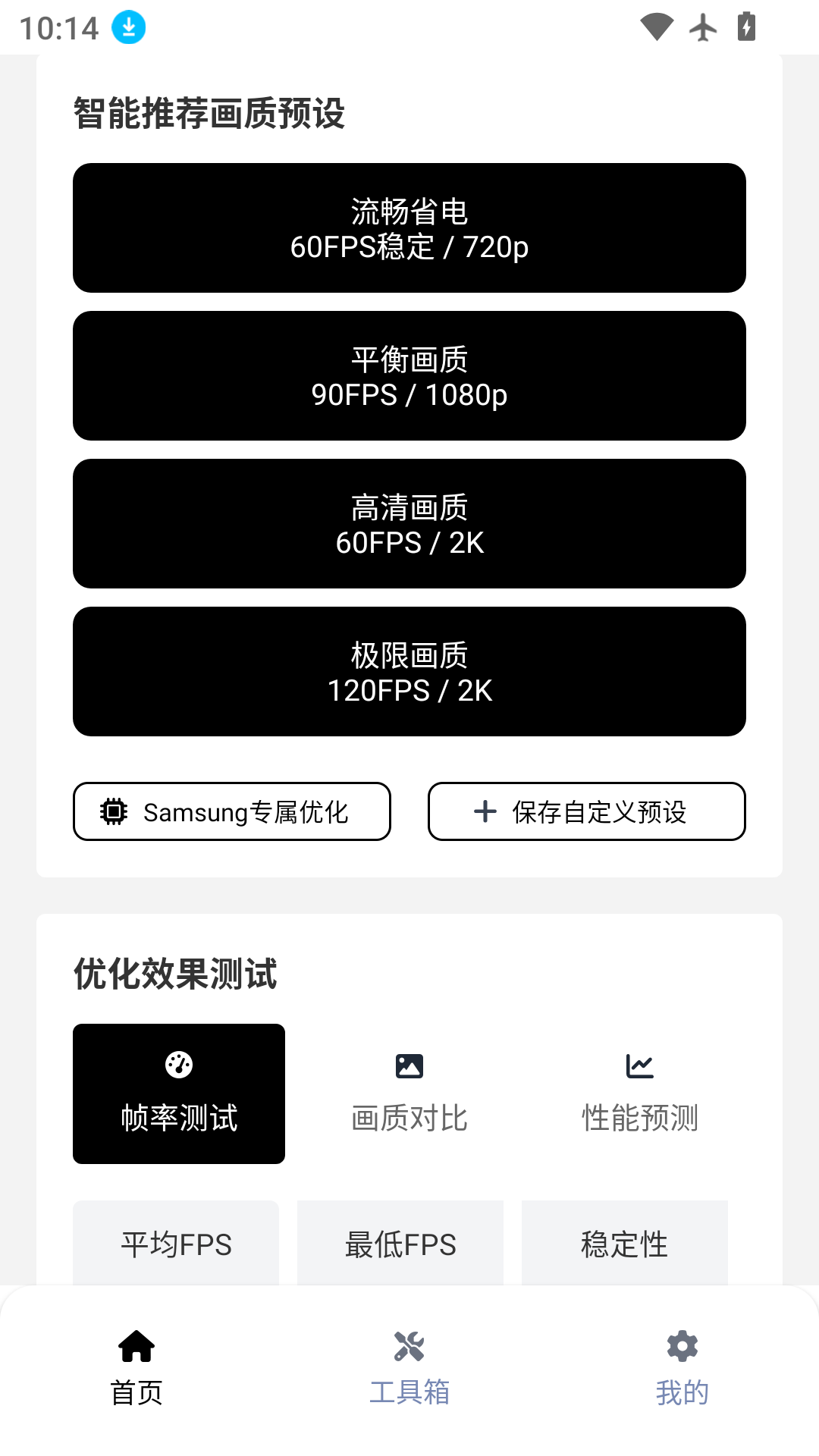 小熊猫除雾器最新版本下载安装