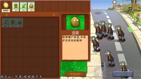 植物大战僵尸抽卡重制版手机版下载最新版
