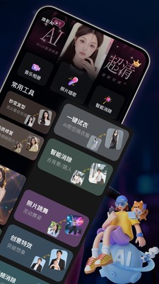 焕影AI最新版下载