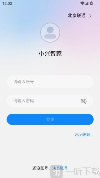 小兴智家app安卓版下载