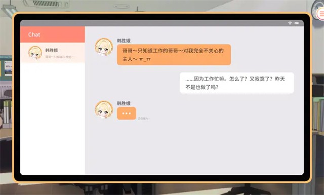大学助教生活安卓版游戏下载