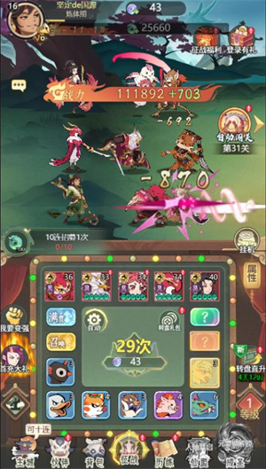 光辉奇谭手游最新版下载
