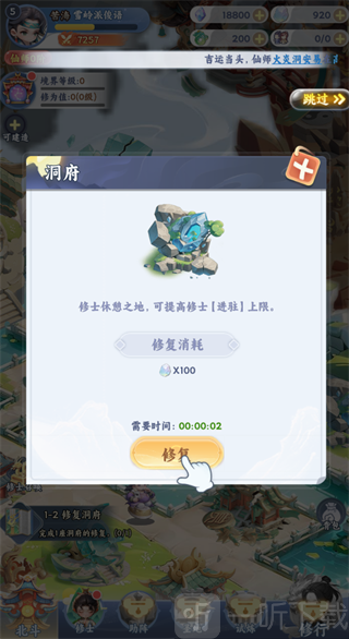 遮天帝路争锋游戏下载最新版
