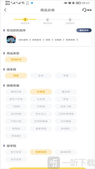 螃蟹账号交易平台app手机版下载