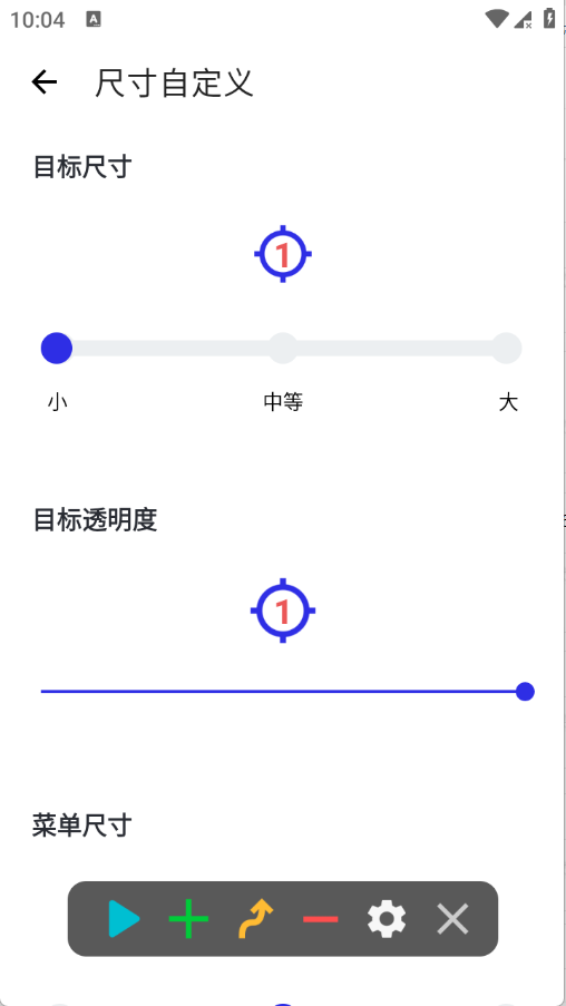 坤少连点最新版本下载