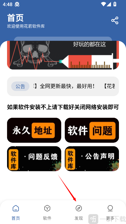 花若资源库软件安卓版下载