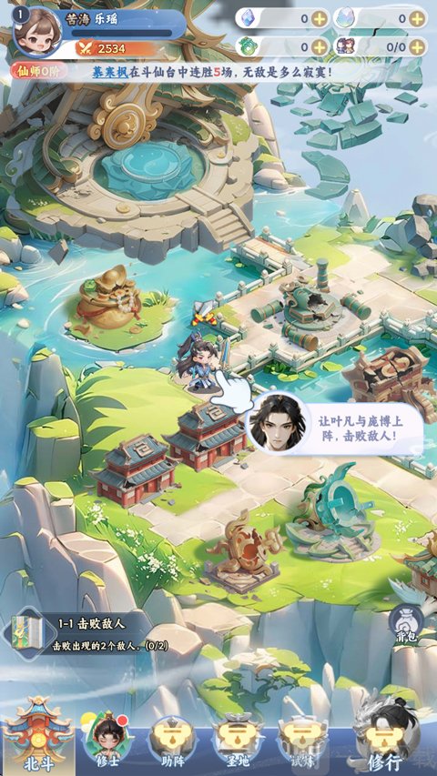 遮天帝路争锋游戏下载最新版