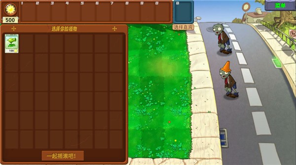 PvZ牛头版2026最新版下载