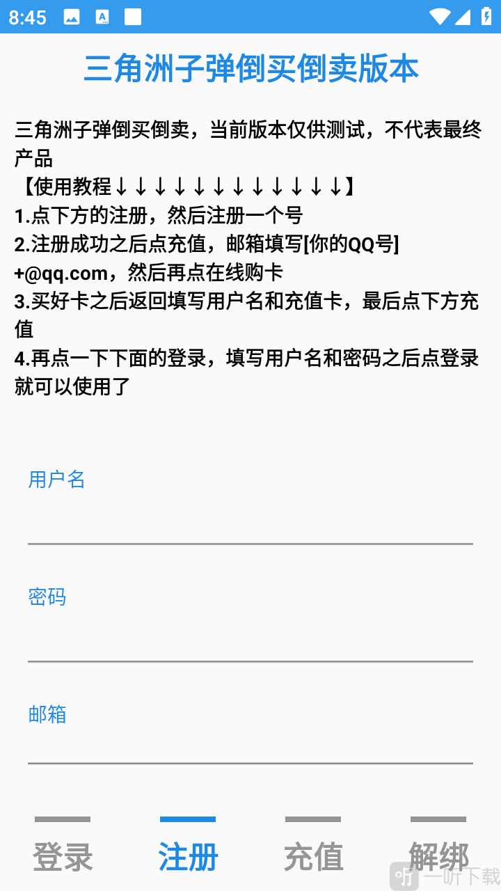 三角洲子弹安卓软件下载