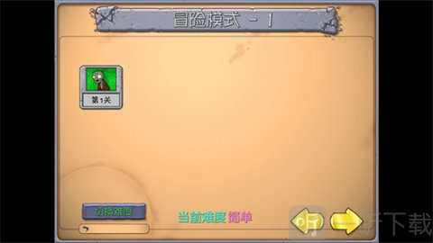 植物大战僵尸抽卡重制版手机版下载最新版