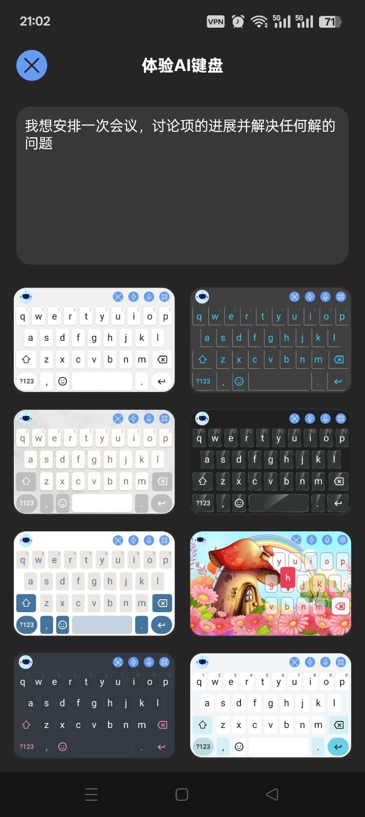 AI Keyboard软件安卓版下载