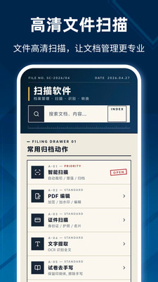 高清手机扫描王app下载