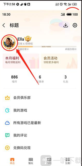 魅族手游中心手机客户端app下载