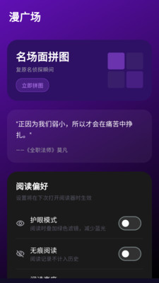 漫画屋乐园app下载