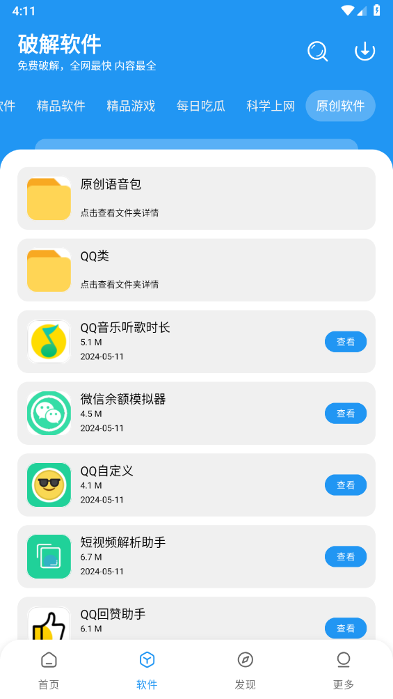 花若资源库软件安卓版下载
