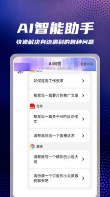 AI agent超级助理app下载