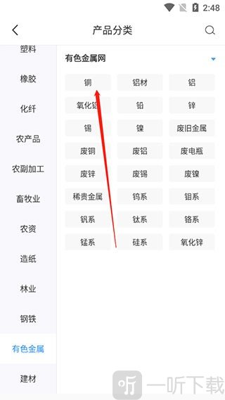 卓创资讯手机版最新版本下载
