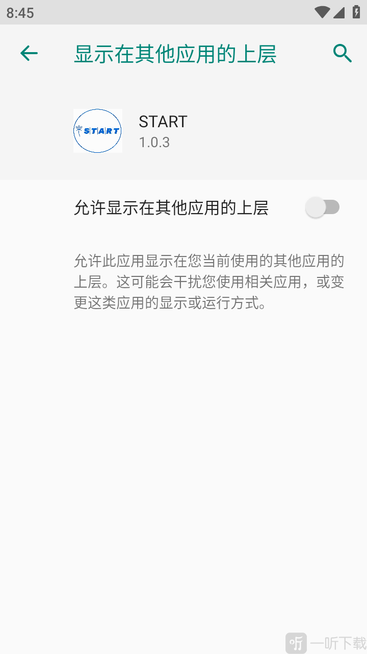 超自然start四队版app下载