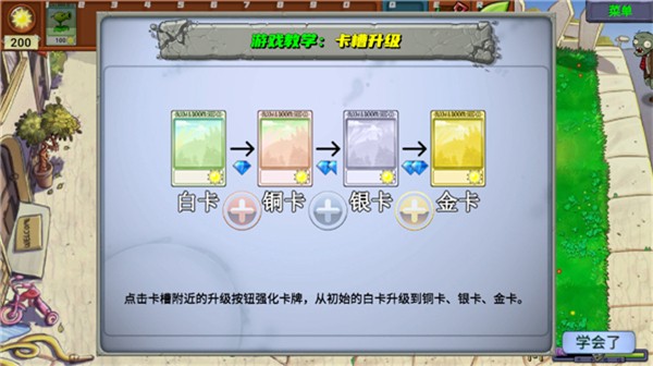 PvZ牛头版2026最新版下载