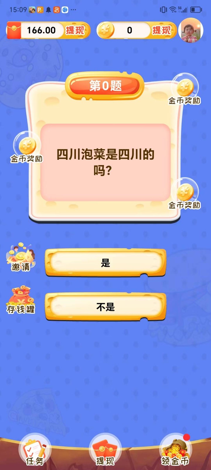 成语双响炮游戏下载