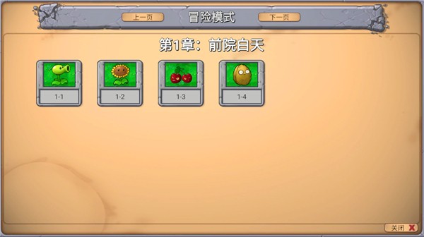PvZ牛头版2026最新版下载