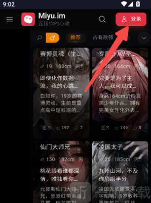 Miyu ai聊天软件安卓版下载