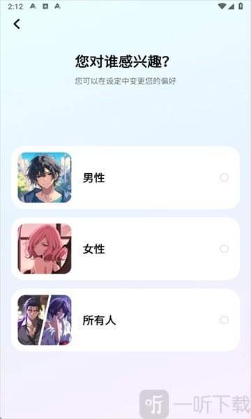 MiraiMind AI聊天软件下载
