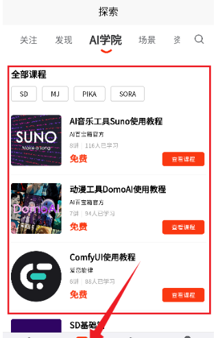 AI百宝箱app最新版下载