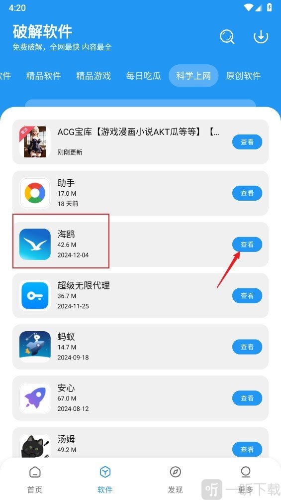 花若资源库软件安卓版下载