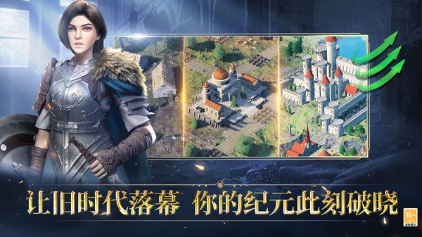 人类纪元崛起手游免费下载