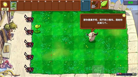 PvZ牛头版2026最新版下载