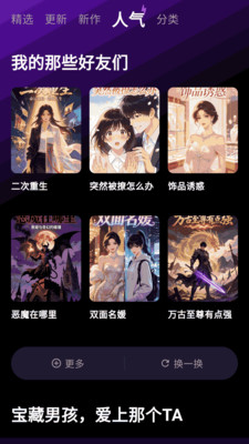 漫画屋乐园app下载