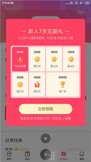 番茄音乐app畅享版下载